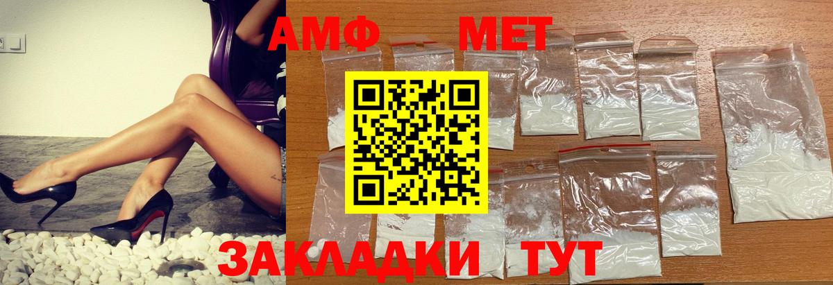 АМФ Premium  Вход с VPN  Amphetamine  Узловая 