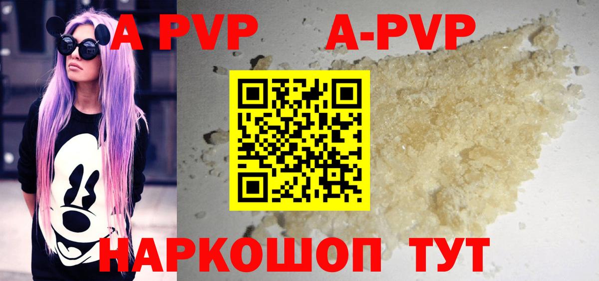 Alpha-PVP мука  Alfa_PVP СК КРИС  Узловая  Вход с VPN 