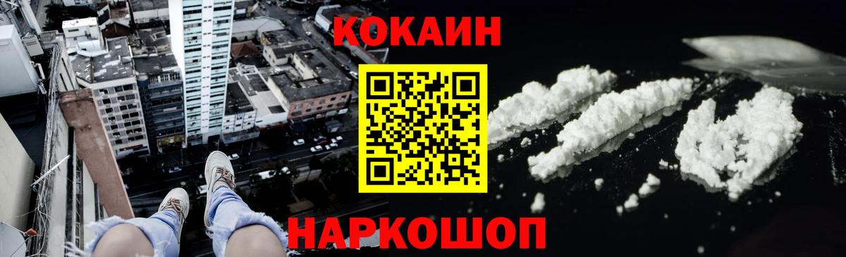 КОКАИН 97%  Вход с VPN  COCAIN 97%  Узловая 