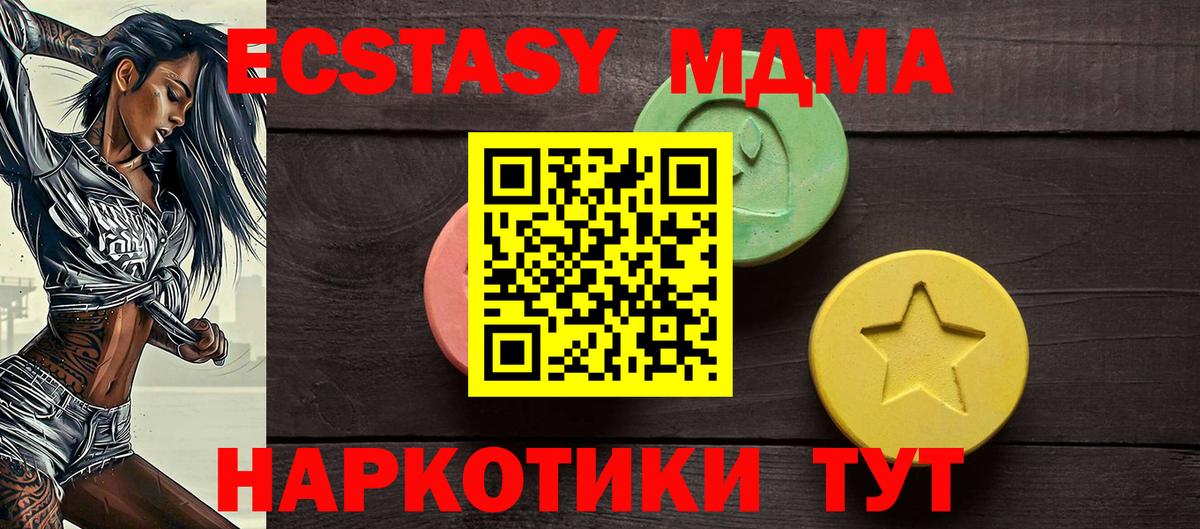 Экстази  ЭКСТАЗИ 99%  Узловая  Вход с VPN  Экстази TESLA 