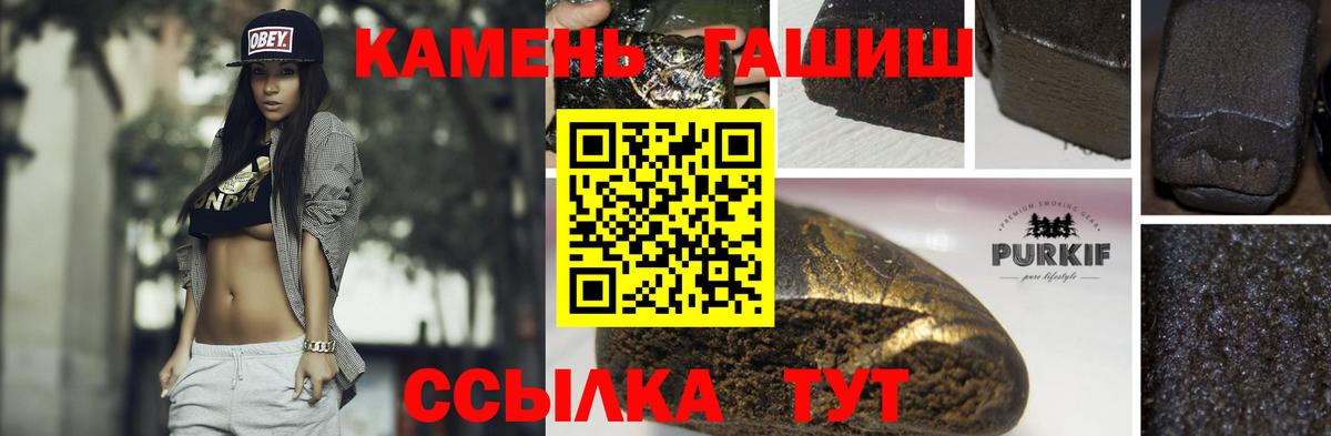 ГАШИШ Premium Узловая