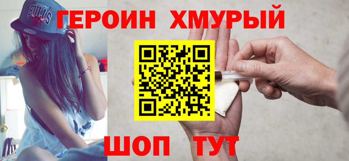 Узловая  ГЕРОИН герыч  Вход с VPN 