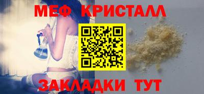 мяу мяу кристалл Нальчик