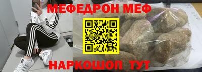 мяу мяу кристалл Нальчик