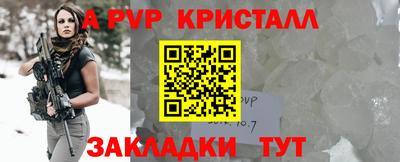 мяу мяу кристалл Новодвинск