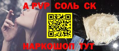 мяу мяу кристалл Новодвинск