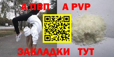 мяу мяу кристалл Новодвинск