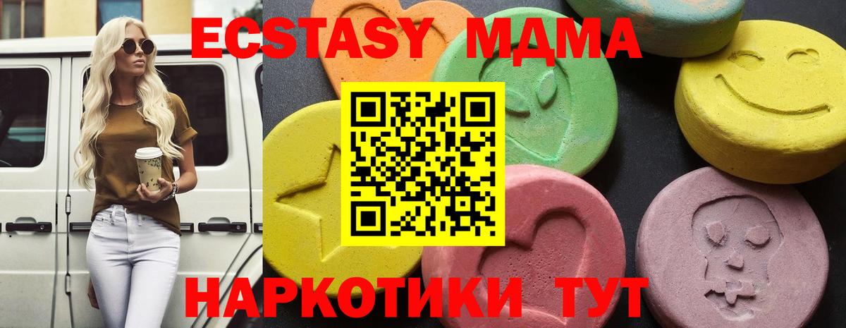 МДМА кристаллы Узловая