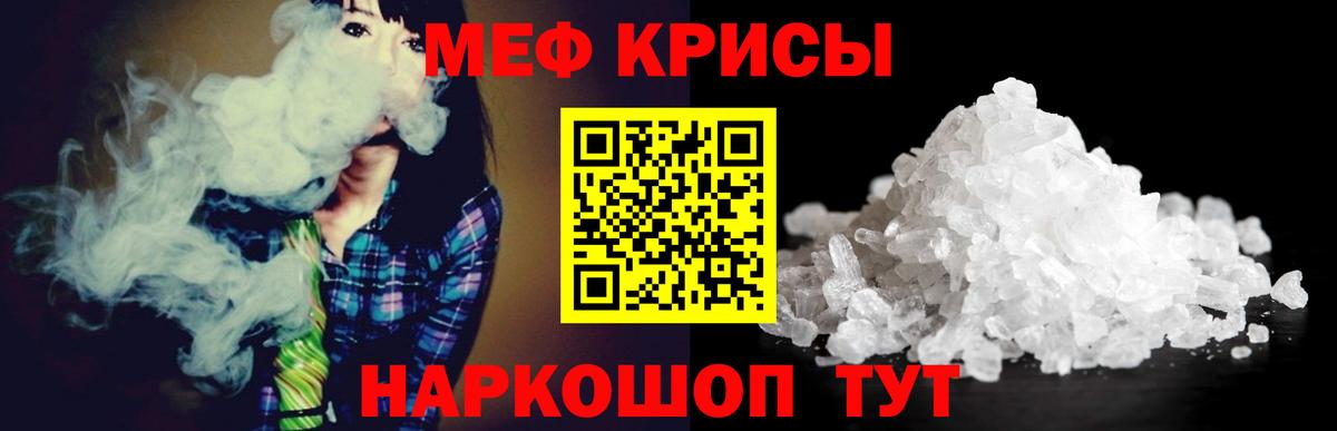 Меф  МЯУ-МЯУ мяу мяу  Вход с VPN  Узловая 