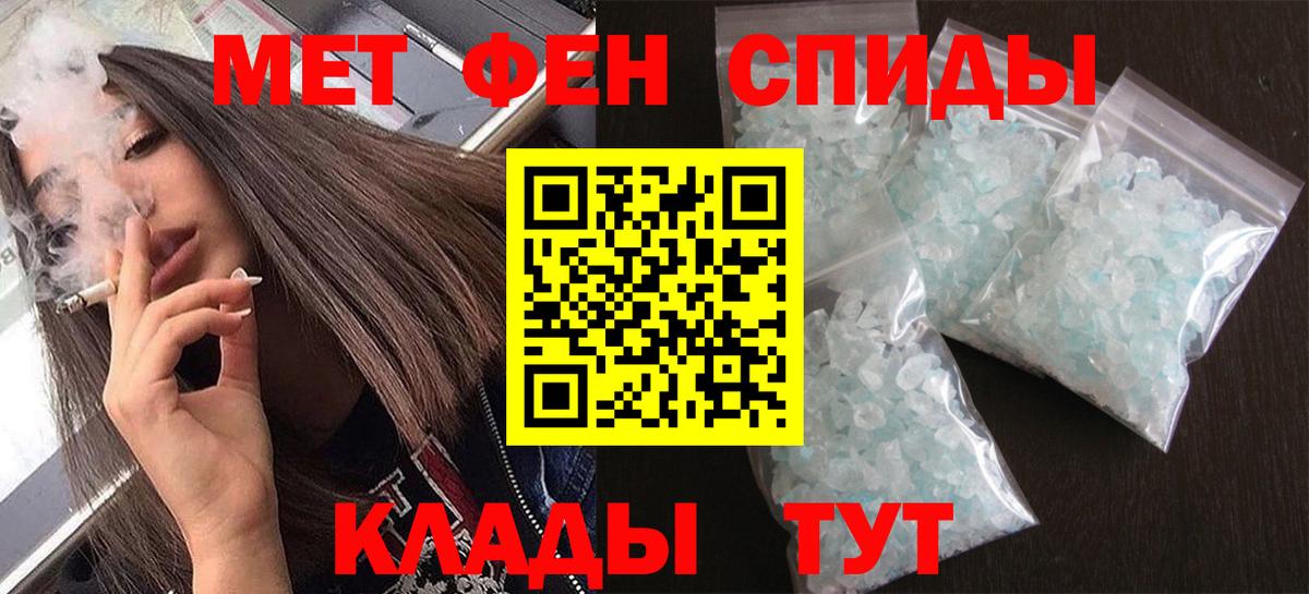 МЕТАМФЕТАМИН винт Узловая