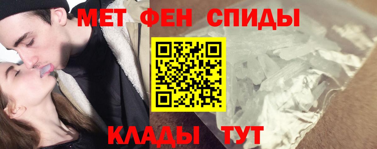 Узловая  Первитин мет  Вход с VPN 