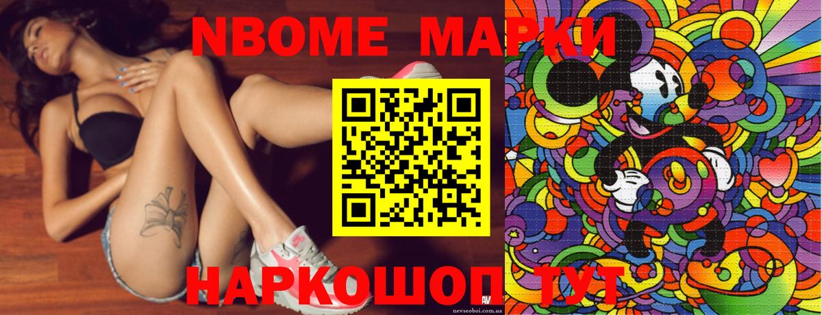 Узловая  как найти закладки  Вход с VPN  Марки N-bome 1,8мг  Марки N-bome 1,8мг 