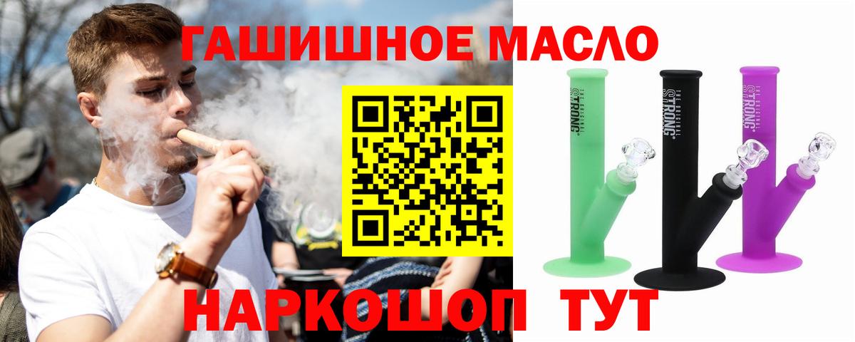 ТГК концентрат  Дистиллят ТГК вейп  Вход с VPN  Узловая 