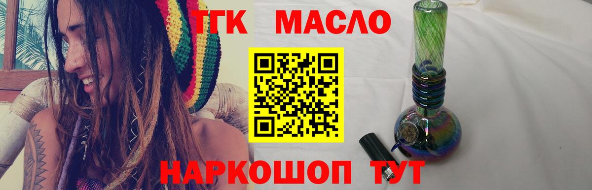Дистиллят ТГК Wax Узловая
